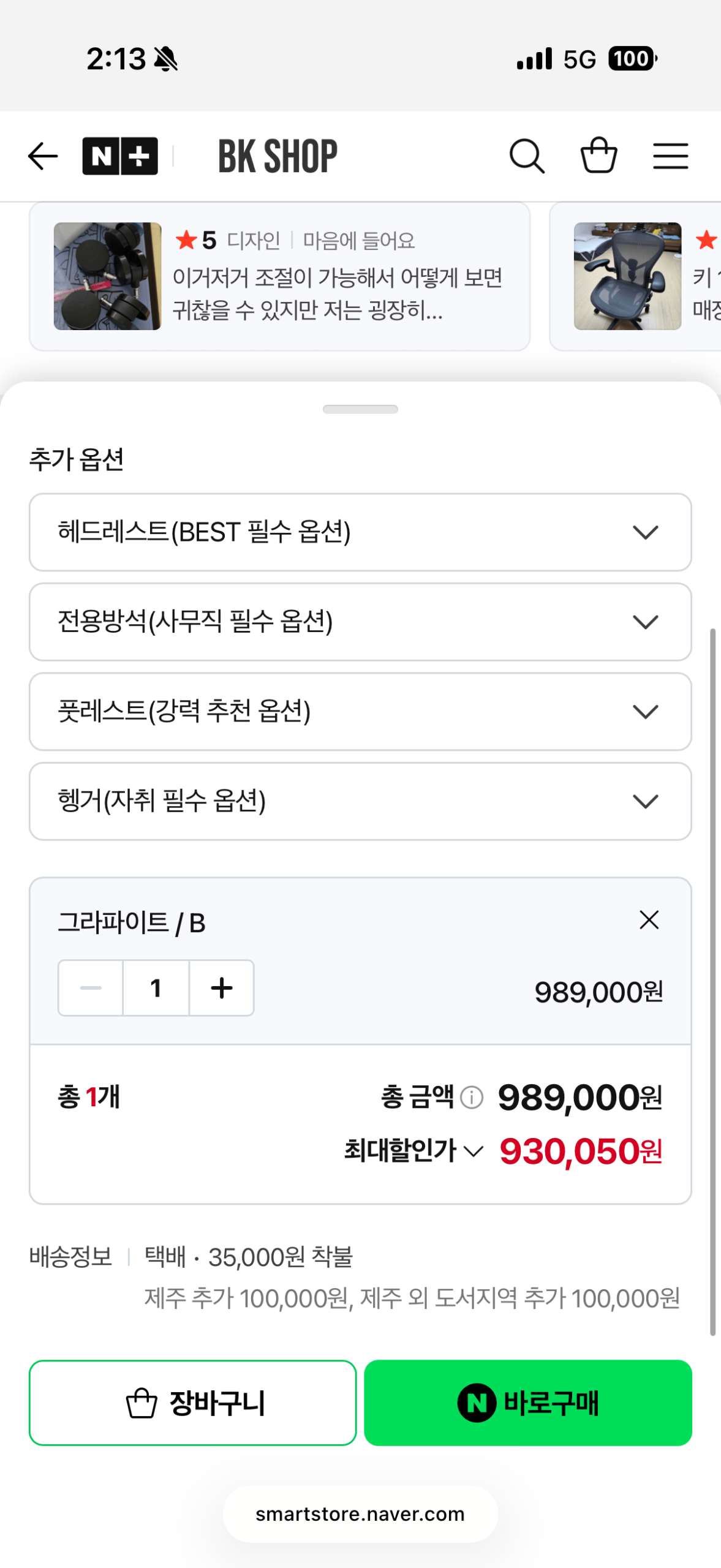 허먼밀러 뉴에어론 풀펑션체어 병행수입(플로어휠 기본제공)