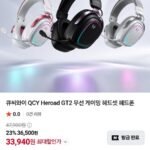 QCY Heroad GT2 무선 게이밍 헤드셋 헤드폰