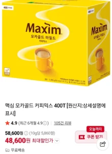 맥심 모카골드 커피믹스 400T