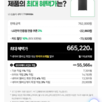 LG 통돌이 19kg 세탁기 T19MX8A