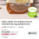 귀리곤약밥 즉석밥 150g, 30개