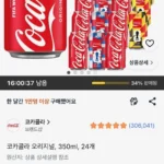 코카콜라 오리지널, 350ml, 24개