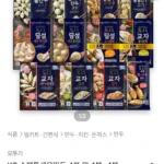 XO 수제통새우만두 4봉 외 4봉+4봉 골라담기