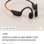 에이투 본네온 골전도 블루투스 이어폰