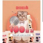 마이티벳 짜먹는 고양이간식 30개입 참치/연어/닭고기