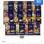 XO 수제통새우만두 4봉 외 4봉+4봉 골라담기