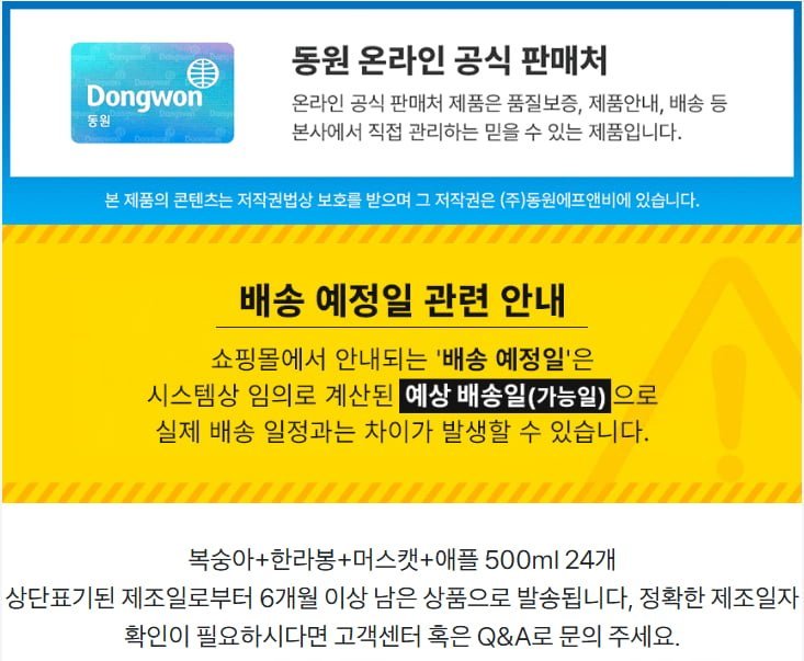 동원 보성홍차 아이스티 제로 500ml 4종 6개씩 총 24페트