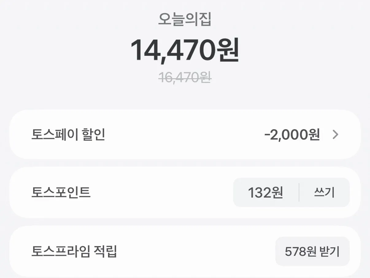 늘신선 맥반석 구운란 대란 30구+30구 총 60구