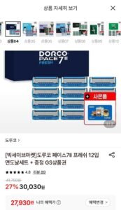 도루코 페이스7II 프레쉬 12입 면도기세트+gs 상품권증정