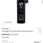 오로바일렌 엑스트라버진 올리브오일 피쿠알 500ml