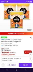 맥스봉 오리지널 455g x3개