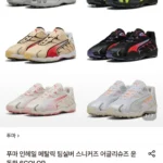 푸마 인헤일 메탈릭 팀실버 스니커즈 어글리슈즈 운동화 6COLOR