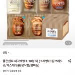미각제빵소 초코소라빵 10봉