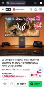 LG전자 32인치 OLED 4세대 모니터