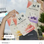 마이프로틴 단백질 쉐이크 파우치 45g 7팩