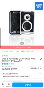 에디파이어 QR30 스피커