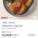 외갓집 W 통등심 돈까스, 130g, 10개