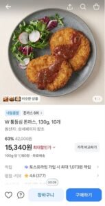 외갓집 W 통등심 돈까스, 130g, 10개