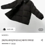 NC베이직 덕다운 8:2 푸퍼다운