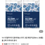 로얄라이프 올데이&소프트 3겹 화장지 30롤 1+1