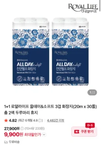 로얄라이프 올데이&소프트 3겹 화장지 30롤 1+1