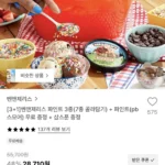 벤앤제리스 파인트 3종(8종 골라담기) + 파인트(pb스모어) 무료 증정 + 삽스푼 증정