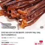 대왕오징어 말랑컷팅장족 100g