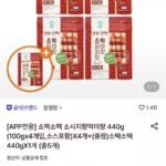 청정원 소떡소떡 440g 4팩+1팩 증정