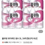 풀무원 워터루틴 생수 2L, 24개