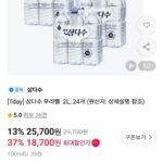 삼다수 무라벨 2L, 24개