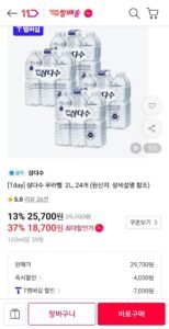 삼다수 무라벨 2L, 24개
