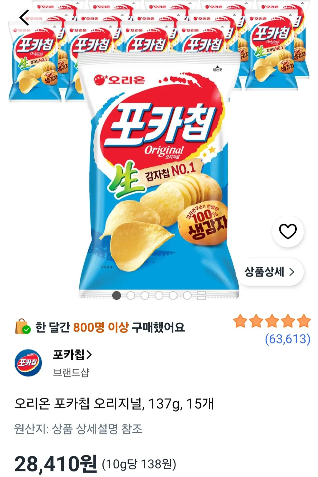 오리온 포카칩 오리지널, 137g, 15개