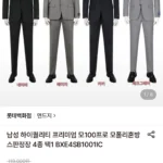 남성 프리미엄 모100프로 모폴리혼방 스판정장 4종 택1 BXE4SB1001IC