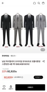 남성 프리미엄 모100프로 모폴리혼방 스판정장 4종 택1 BXE4SB1001IC
