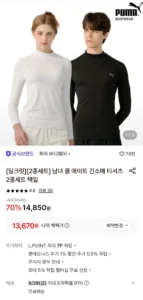 푸마 남녀 쿨 메이트 긴소매 티셔츠 2종세트