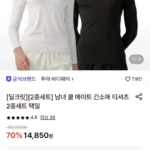 푸마 남녀 쿨 메이트 긴소매 티셔츠 2종세트