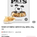 강아지간식 황태파우더 60g + 황태포 250g