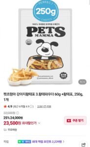 강아지간식 황태파우더 60g + 황태포 250g