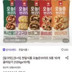 천일식품 브리또 120g 10개