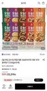 천일식품 브리또 120g 10개