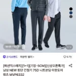 마운틴벨리 75데니아 니트본딩 가을 작업바지 2장세트