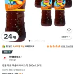 립톤 제로 복숭아 아이스티, 500ml, 24개
