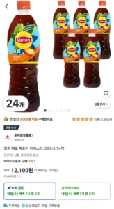 립톤 제로 복숭아 아이스티, 500ml, 24개