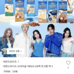 아몬드브리즈 오리지널 190ml 24팩