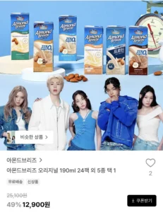 아몬드브리즈 오리지널 190ml 24팩