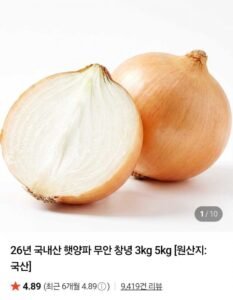 국내산 햇 양파 중사이즈 1.5kg