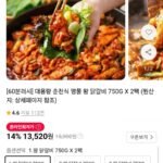60분러시 춘천식 왕 닭갈비 750g x 2팩
