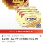 초코하임 142g 4팩+화이트하임 142g 4팩