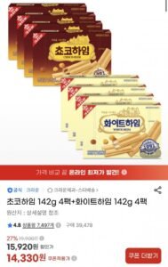 초코하임 142g 4팩+화이트하임 142g 4팩