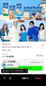 아몬드브리즈 오리지널 190ml 24팩 외 5종 택 1